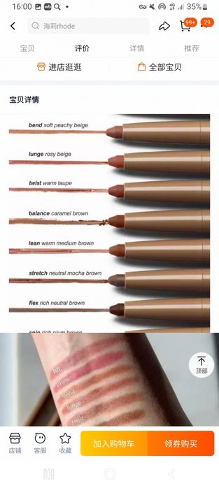 Карандаши rhode скидка