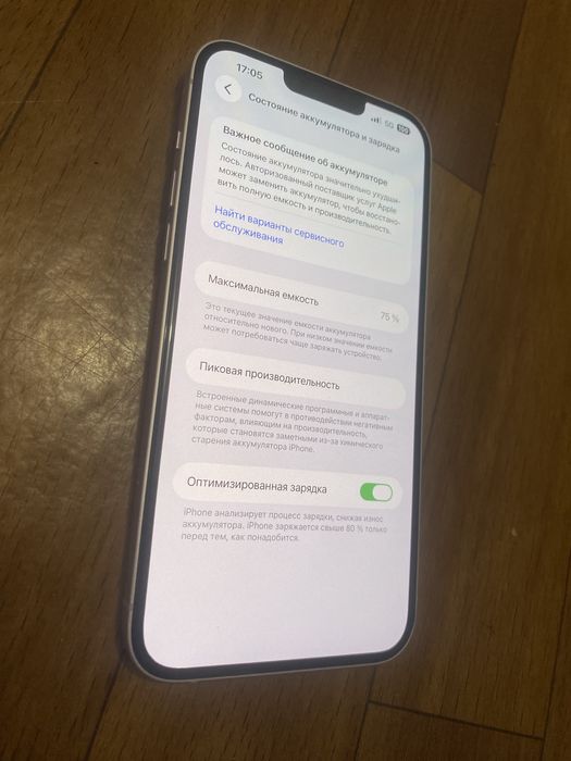 Apple iPhone 14 plus 128G  5 G