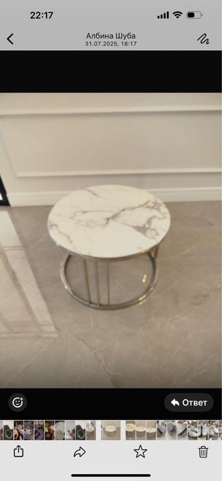 Журнальный столик