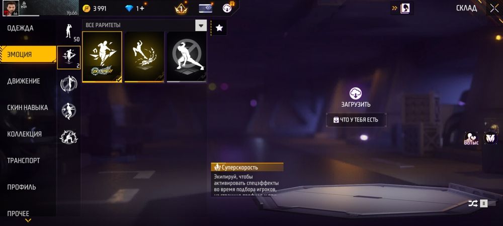 Фф ак сатам олд ак