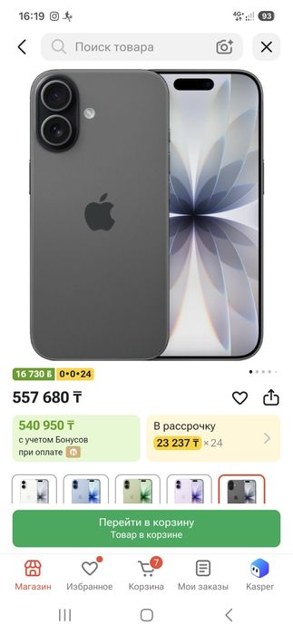 Смартфон Apple iPhone 17 256Gb NanoSIM+eSIM черный