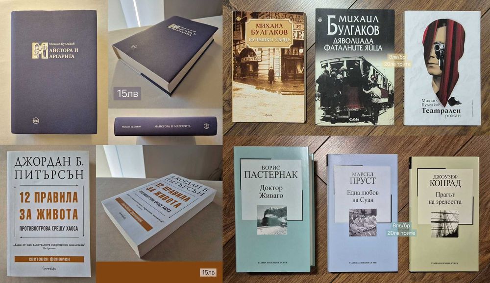 Класика, крими, детско-юношески, военни, речници, издания на английски