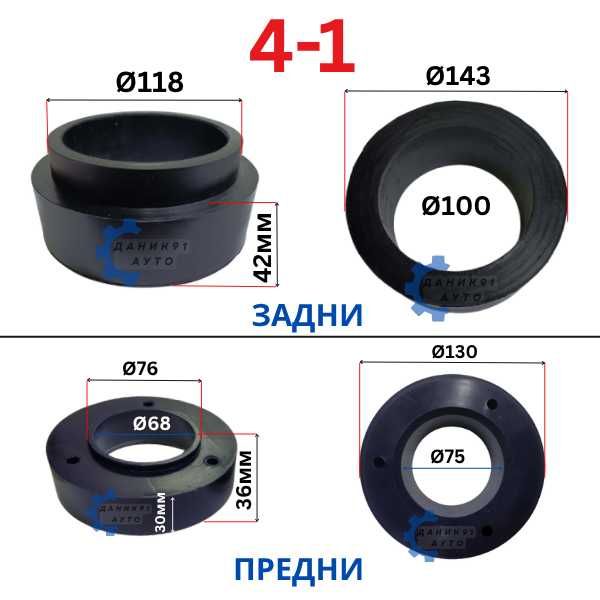 Подложки пружини Suzuki Vitara Grand Vitara Jimny Mitsubishi Pinin