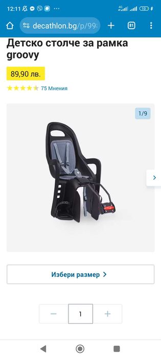 Продавам детско столче за велосипед