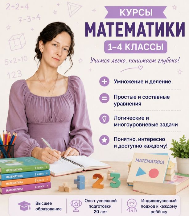 Курсы для школьников