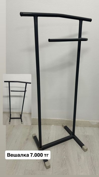 Вешалка напольная