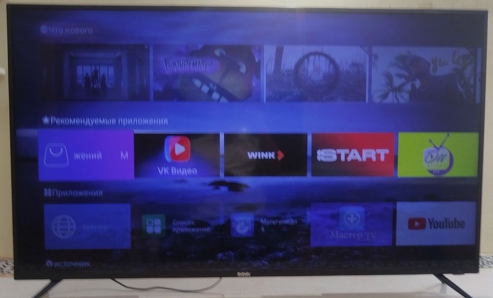 Телевизор SMART TV 127 см.