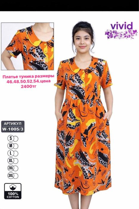 Халаты • Пижамы • Платья — оптом