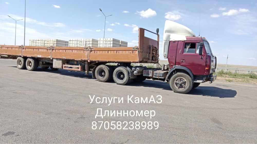 Услуги КамАЗ длинномер