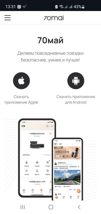 70mai Dash Cam M310 pro 3k