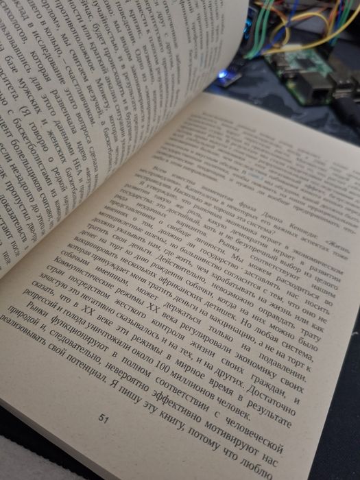 Финансовая книга "Голая Экономика"