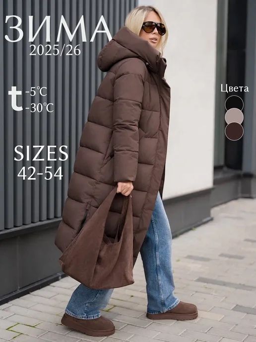 Курткая модная продается