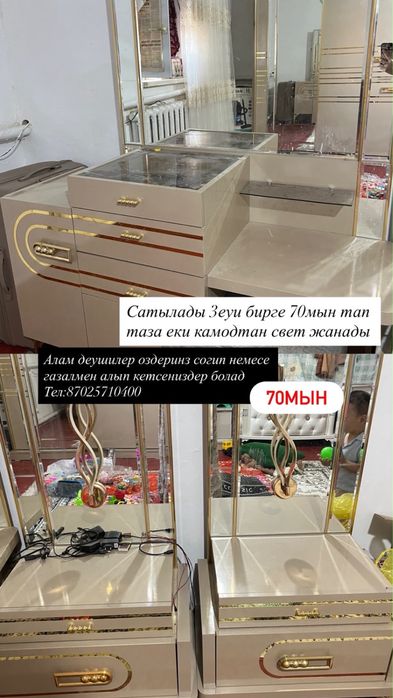 Комод сатылады Жаңаөзен қаласы