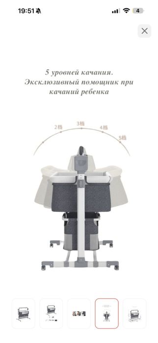Люлька для малышей
