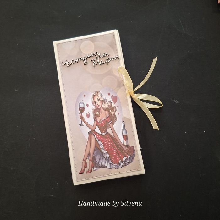 Картичка с място за шоколад