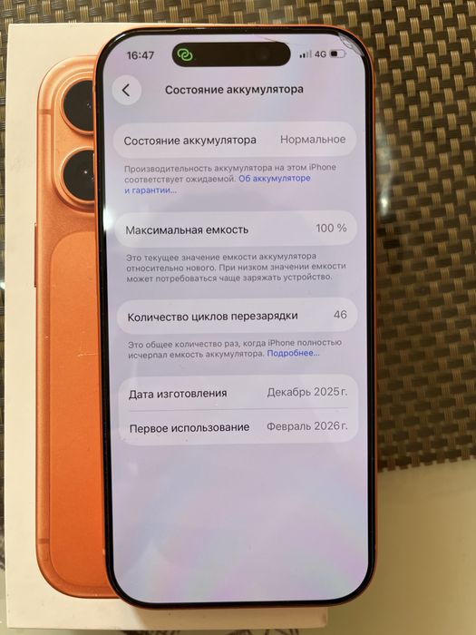 Продам айфон 17 про