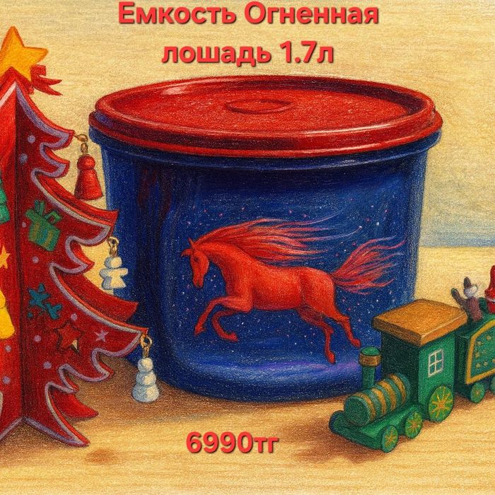 Посуда Tupperware