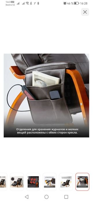 Массажное кресло.