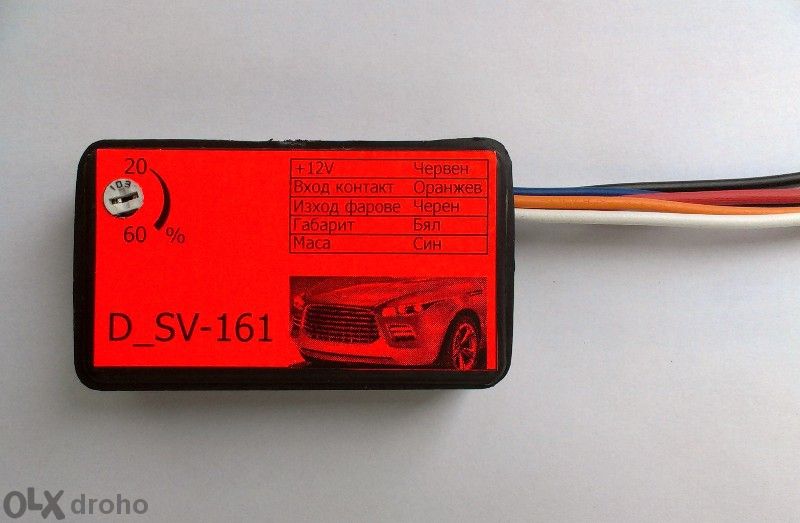 Дневни светлини - Drl модул за фарове 12V и 24V /Опция Монтаж/