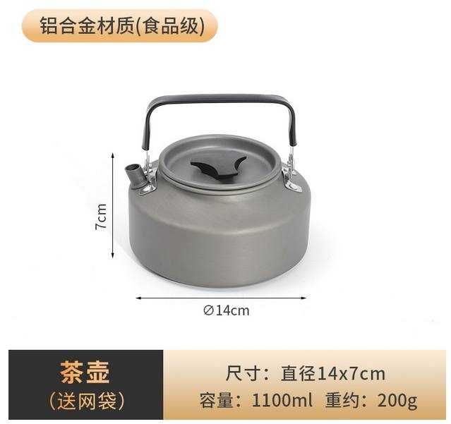 Чайник походный (туристический)