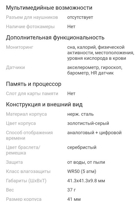 Продам смарт часы