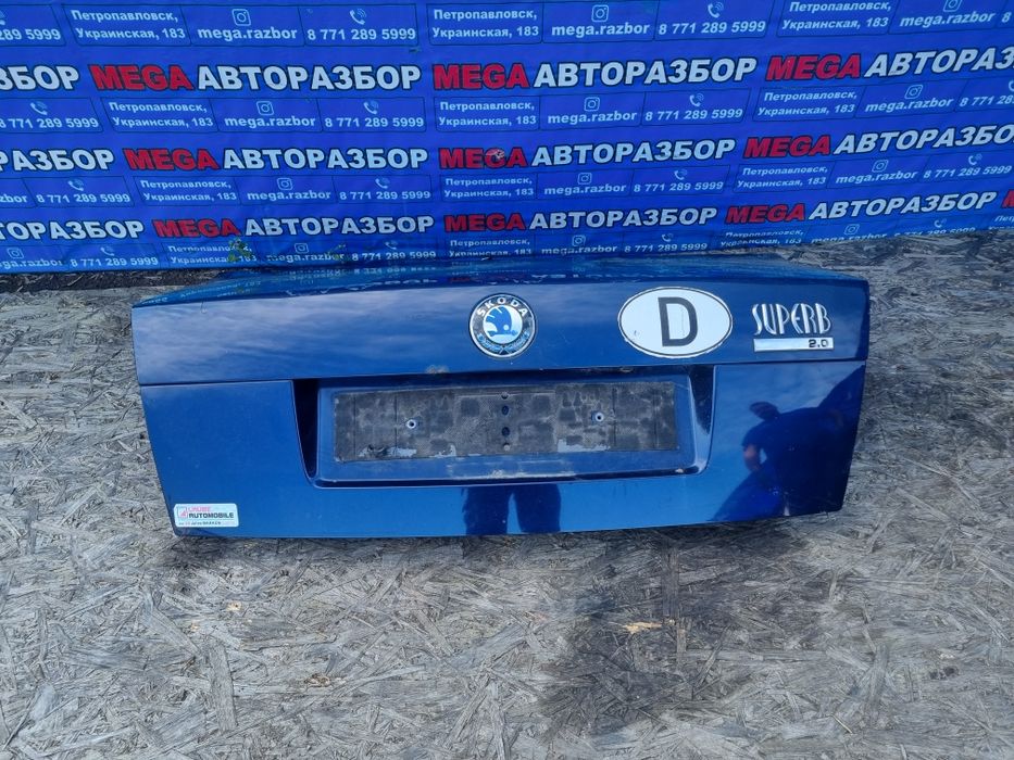 Кришка богажника на Skoda SuperB.b