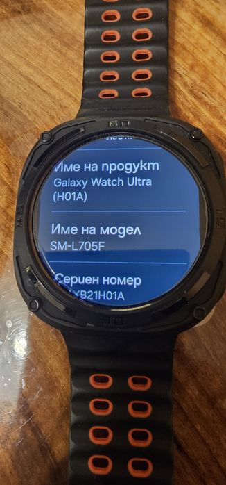 Samsung Watch Ultra