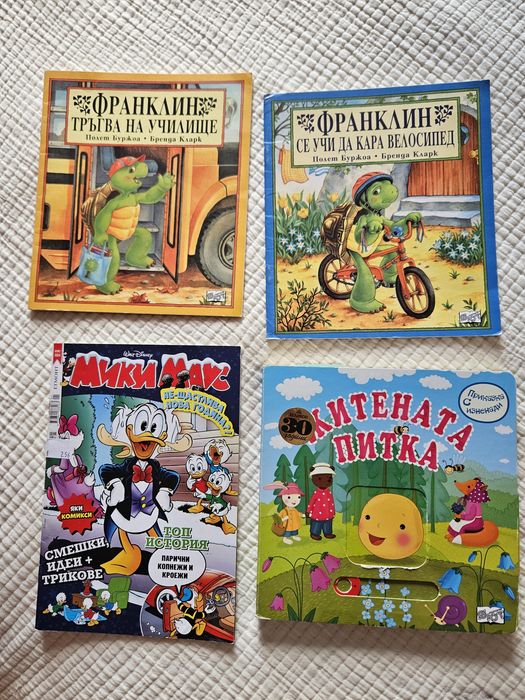 Детски книжки за 3-7г.