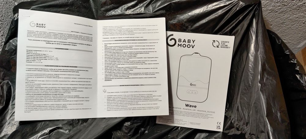 Овлажнител за въздух Babymoov - Wave