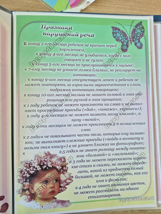Логопед. Продам пособия для логопеда.