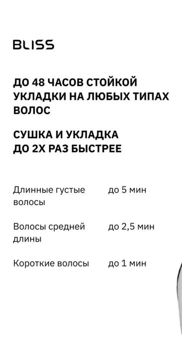 Фен стайлер Bliss профессиональный