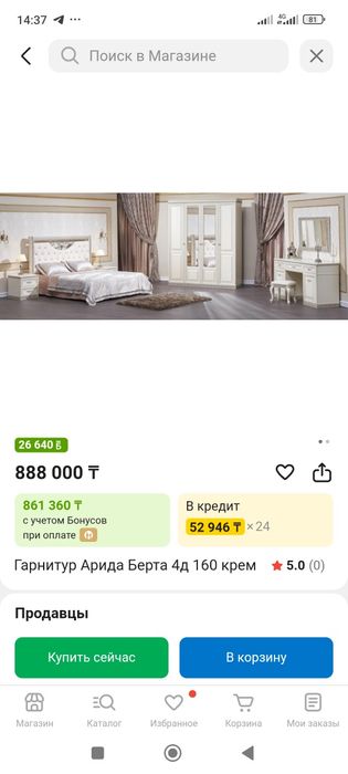 Спальный гарнитур Берта