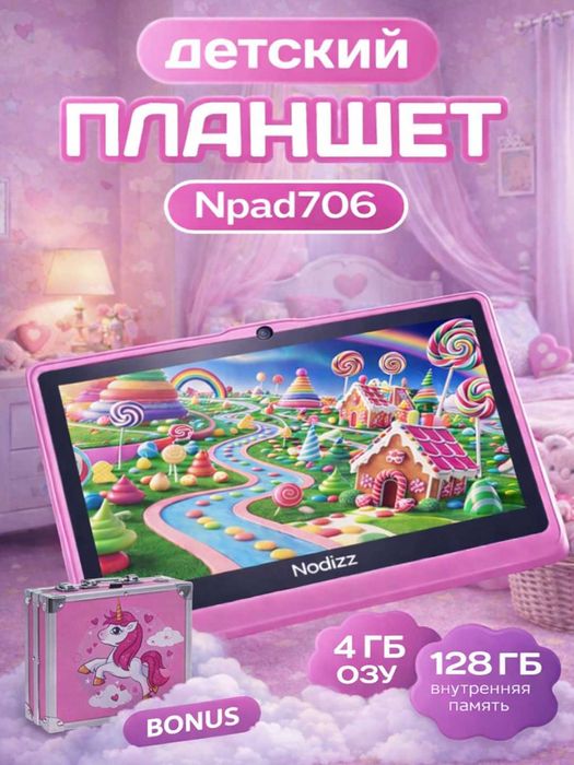 Bolalar uchun planshet – Nodizz Npad706