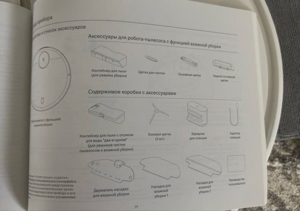 Робот-пылесос, Xiaomi