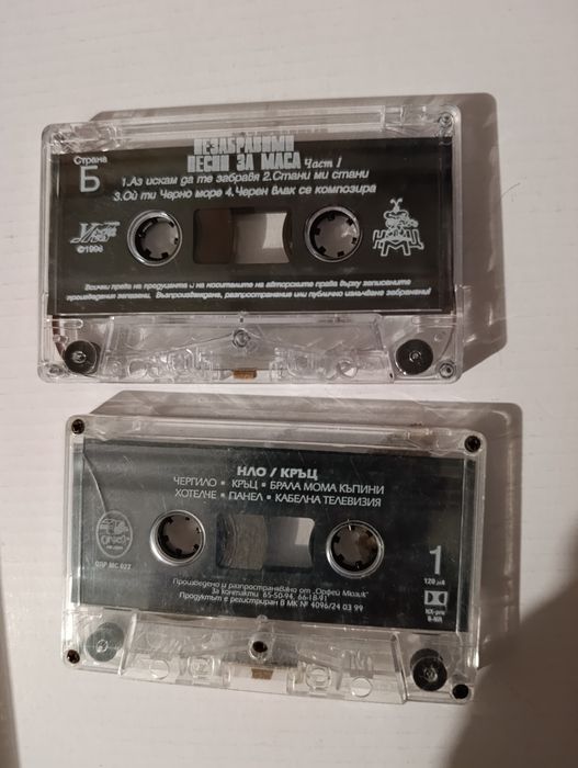 Ретро аудио касети