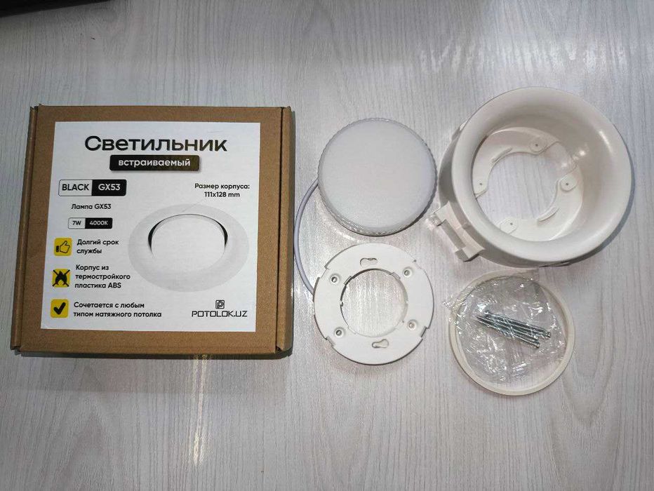 Светильник потолочный, точечный, галоген GX53 Y2 - 7W