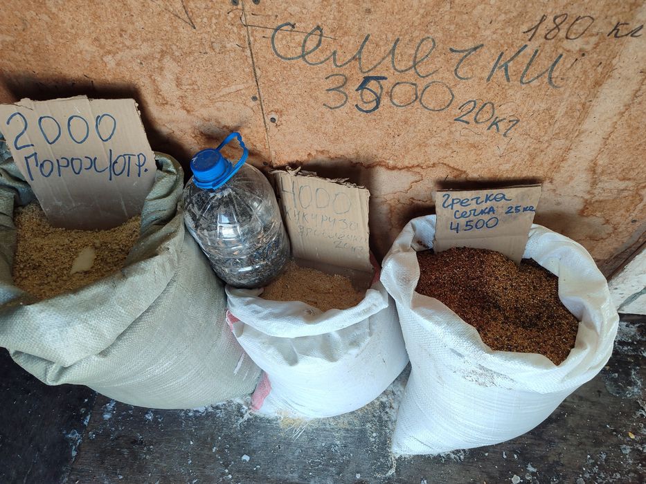 Отруби з.отходы., уголь, дрова