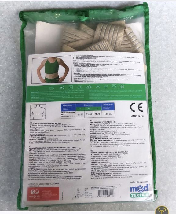 Корректор осанки