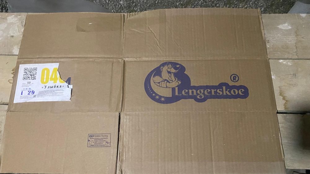 Каробка              .