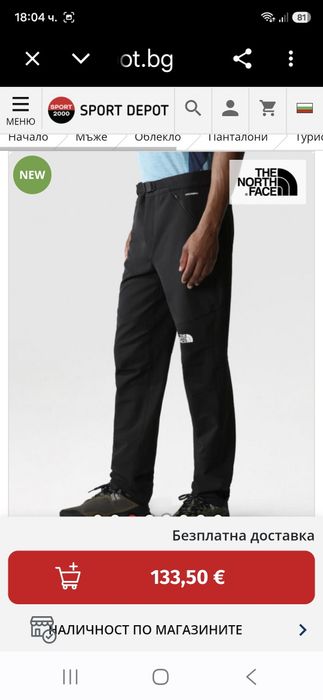 The North Face -Ориг.панталон