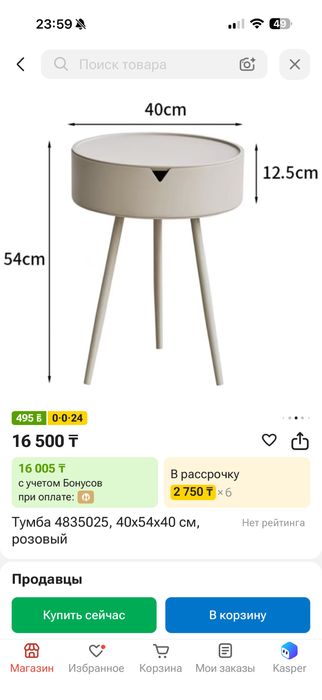 Журнальный столик/тумба