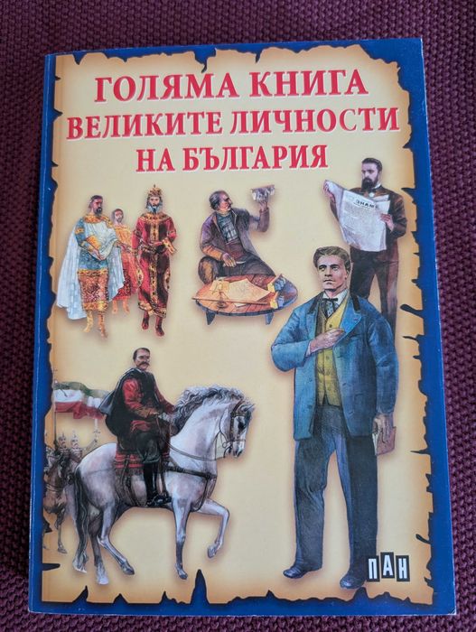 Детски енциклопедии - роботика, програмиране, животни