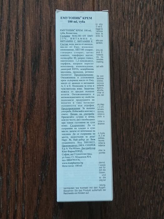 Emutopic крем 100 ml, туба.