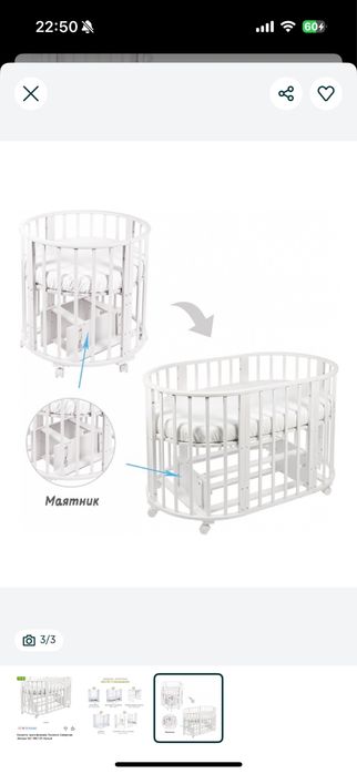 Детская кровать