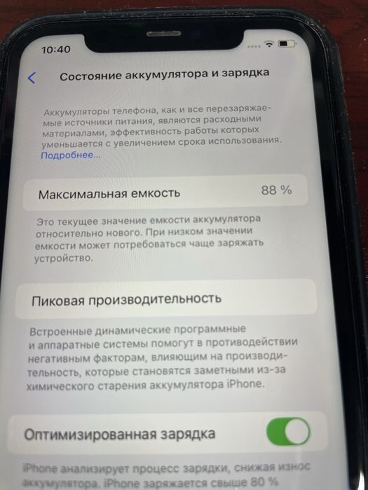 Iphone 11 2019 года
