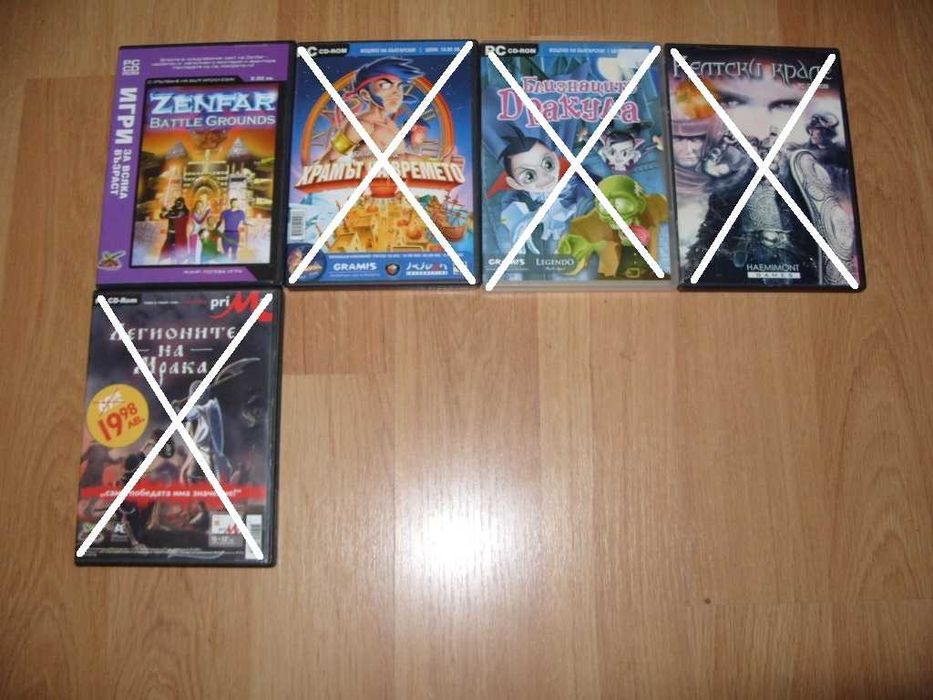 Игри за Компютър, PC Част 2 - 10лв за брой