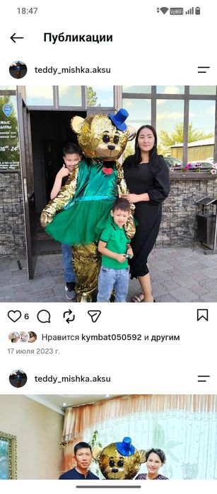 Продам Тээди мишку