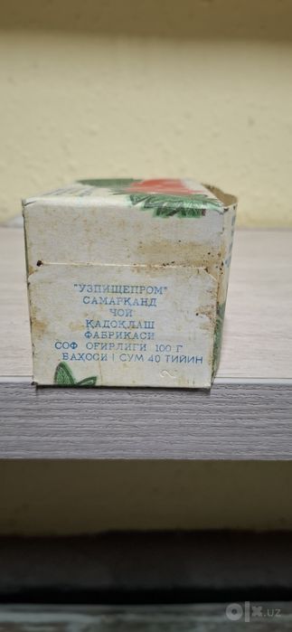 Продам Чай чорный колекцыоный