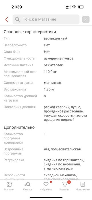 Продам велотренажер