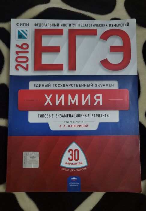 Подготовка к ЕНТ,ЕГЭ